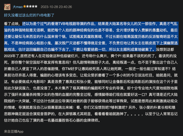 大mao  2023-10-28 23:40:26 好久没看过这么烂的TVB电影了