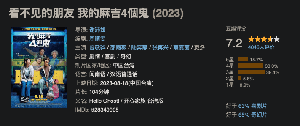 看不见的朋友 我的麻吉4個鬼 (2023) 豆瓣电影 Metadata